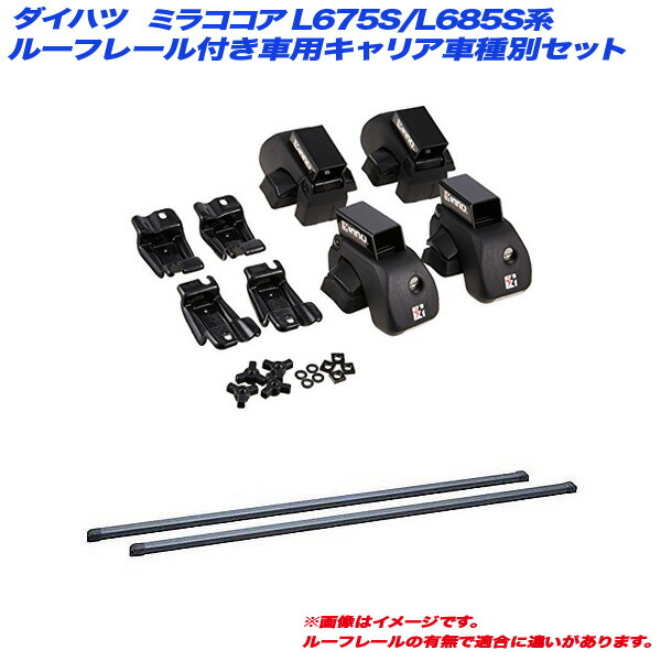 河童&吐息 ミラジーノ (ミラココア、ラパン他) ルーフキャリア 河童&吐息様 専用 ミラジーノ (ミラココア、ラパン他) ルーフ