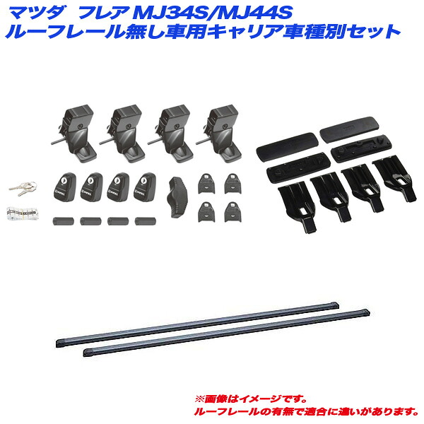 マツダ フレア MJ34S/MJ44S H24.10～H29.3 ルーフレール無し車用 キャリア車種別セット INSUT + INB127BK + K325 INNO/イノー｜カー用品のホットロードタイヤ