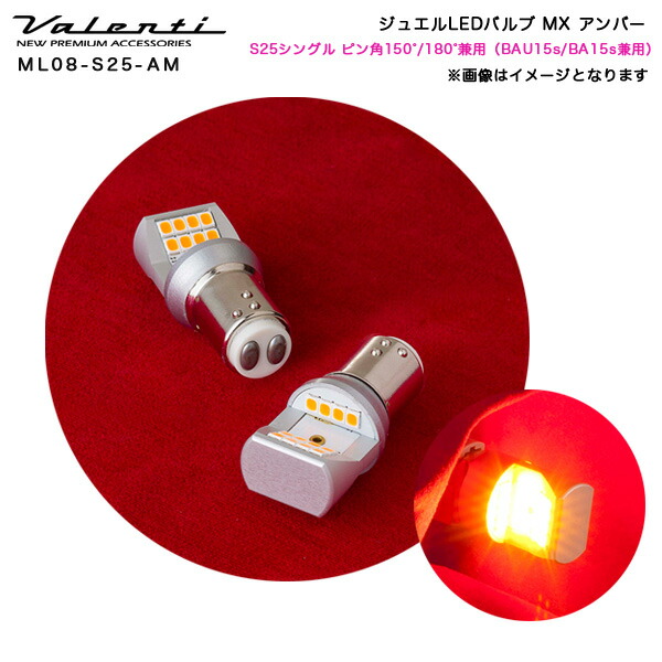 最新作 高輝度LEDインナーランプ フットランプ 2個セット12V アンバー