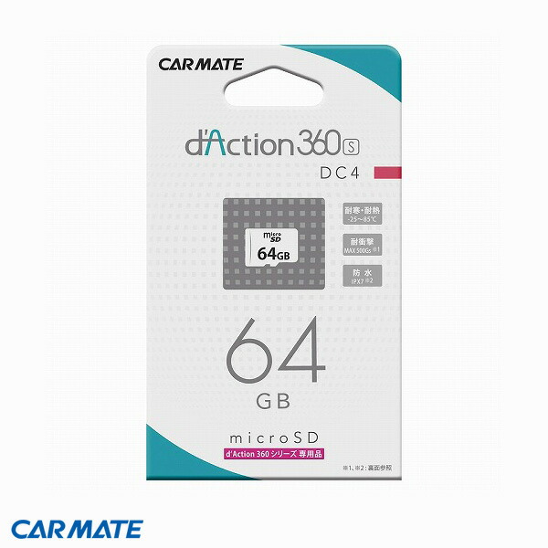 ダクション360シリーズ専用 録画 ドラレコ micro SDカード 64GB　d'Action DC4 カーメイト