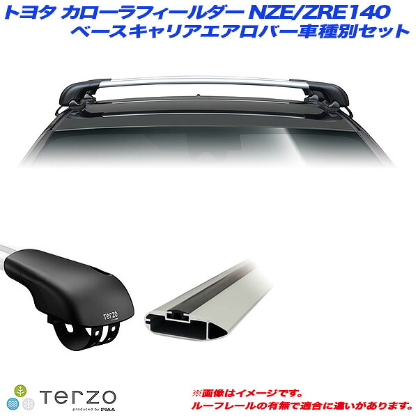 【最大でP29.5倍以上!7/21~7/24まで】トヨタ カローラフィールダー NZE/ZRE140 H18.10~H24.4 キャリア車種別専用セット EF103A + EB68A + EB68A PIAA/Terzo ※一部除外品あり|カー用品のホットロードタイヤ