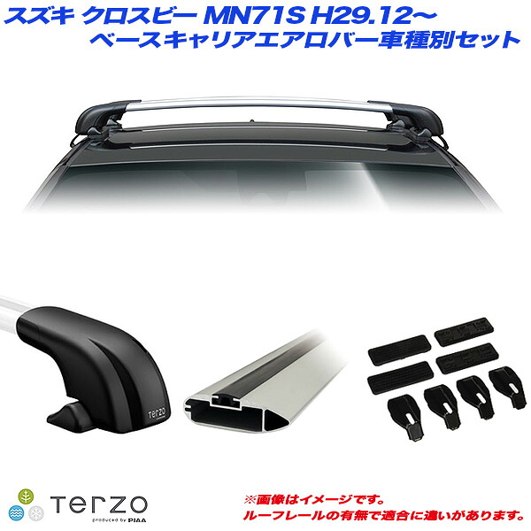 スズキ クロスビー MN71S H29.12~ キャリア車種別専用セット EF100A + EB92A + EB92A + EH431 PIAA/Terzo
