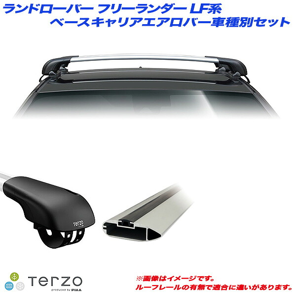 【最大でP29.5倍以上！7/21~7/24まで】ランドローバー フリーランダー LF系 H19.6～H27.10 キャリア車種別専用セット EF103A + EB76A + EB76A PIAA/Terzo ※一部除外品あり｜カー用品のホットロードタイヤ
