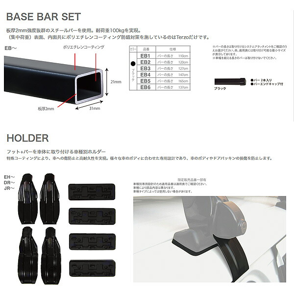 正規代理店 キャリア車種別専用セット 三菱 ミニキャブ DS64V H26.2〜27.2 PIAA Terzo EF4TM EB6 EA19  www.ambienteymedio.tv