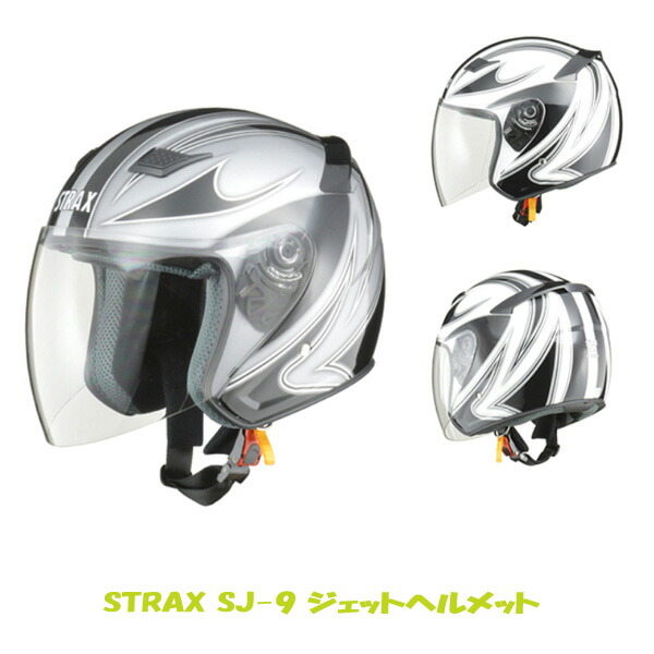 楽天市場】STRAX ジェットヘルメット バイク M L LL対応 ホワイト(白) リード工業 LEAD SJ-9 : カー用品のホットロード長久手店