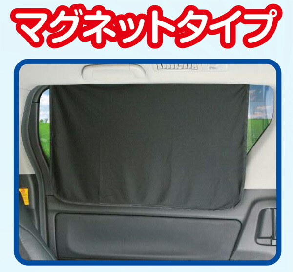 650 500mm 2枚入り 軽自動車 コンパクトカー セダンに最適 遮光 マグネットカーテン レギュラーサイズ Cm Sr 大自工業 メルテック Crunchusers Com