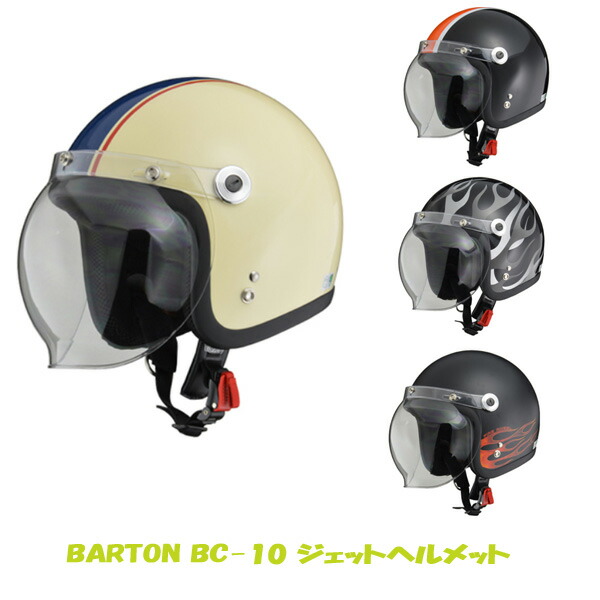 VANCH メタリックグレー フレア ジェットヘルメット　57〜60㎝ 楽天市場】フリーサイズ(57～60cm未満) BARTON ジェット