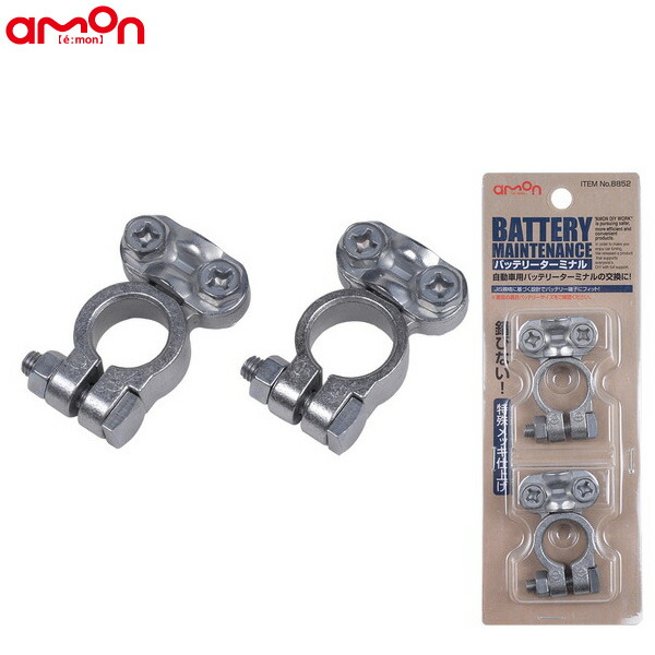 【楽天市場】C・D・E・F・G・Hサイズのバッテリーに適合 自動車用バッテリーターミナルの交換に バッテリーターミナルC～H 8852 エー