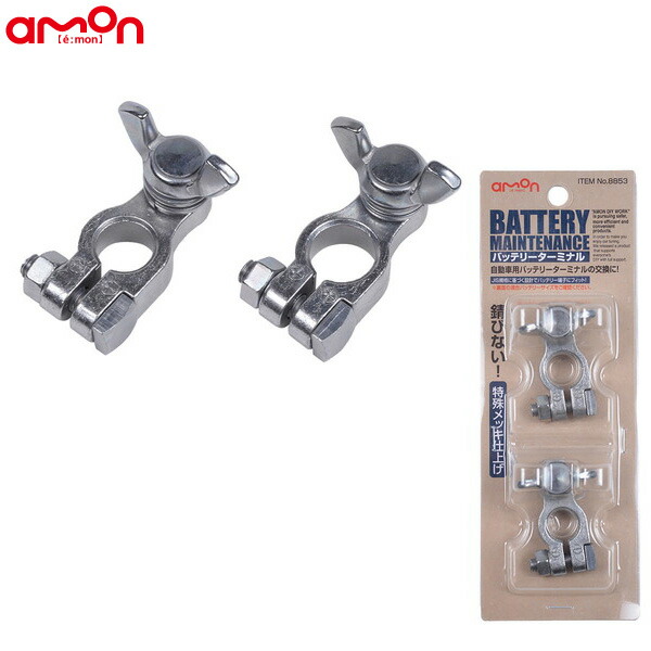 【楽天市場】M8×15mm Bサイズのバッテリーに適合 自動車用バッテリーターミナルの交換に バッテリーターミナルB 蝶ボルト 8853 エー