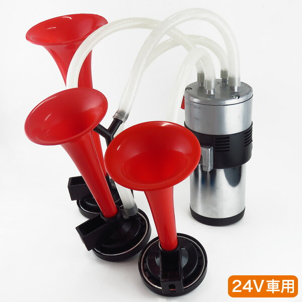 楽天市場 パリラリ パラリラ ミュージックホーン 3連ホーン 普通車 バイク ヤンキーホーン 3連エアーホーン 12v車用 Bg 513 ブレイス カー用品のホットロード長久手店