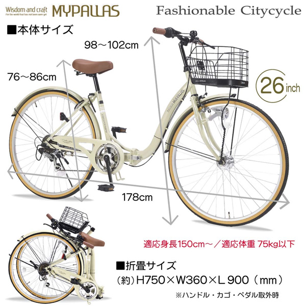 自転車 低 床 フレーム 26 インチ