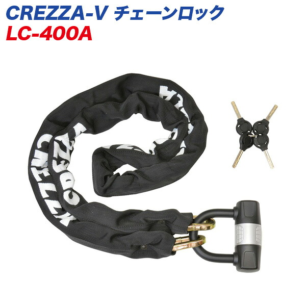 ブラック バイクロック シャックル 角型チェーン 回転式キーシャッター CREZZA-V チェーンロック LC-400A リード工業 LEAD