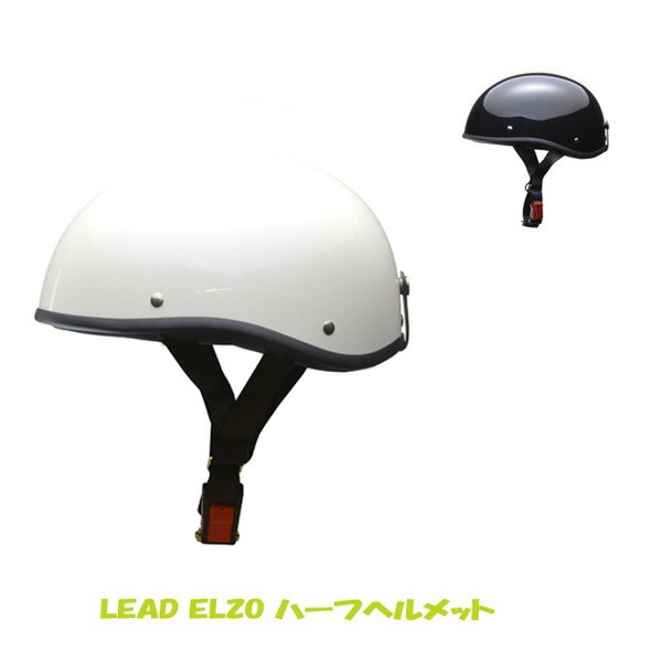 楽天市場】STRAX ジェットヘルメット バイク M L LL対応 ホワイト(白) リード工業 LEAD SJ-9 : カー用品のホットロード長久手店