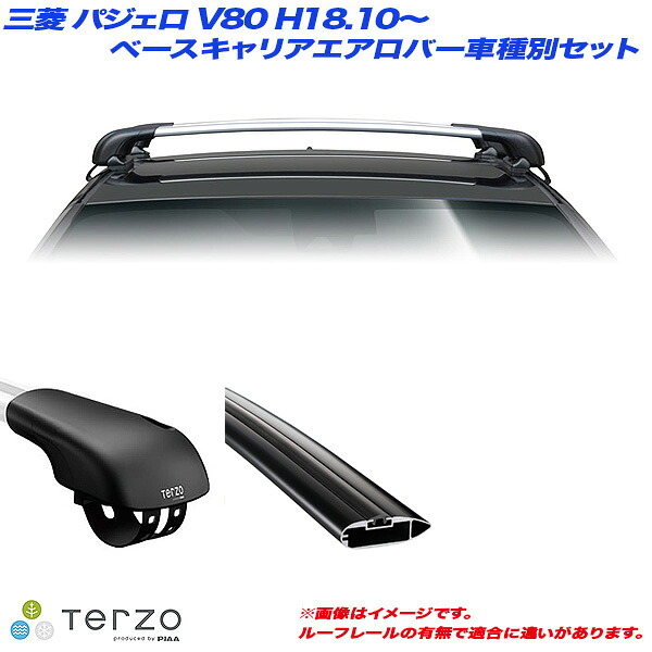 三菱 パジェロ V80 H18.10～ キャリア車種別専用セット EF103A + EB92AB + EB92AB PIAA/Terzo