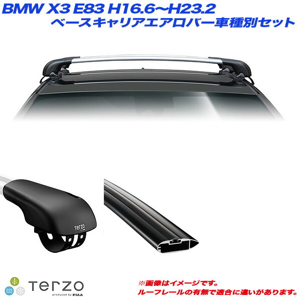 【最大でP29.5倍以上!7/21~7/24まで】BMW X3 E83 H16.6~H23.2 キャリア車種別専用セット EF103A + EB92AB + EB92AB PIAA/Terzo ※一部除外品あり|カー用品のホットロードタイヤ