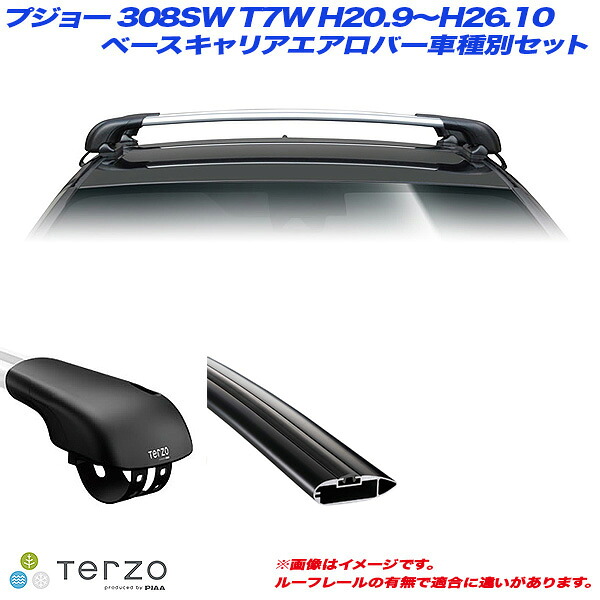 プジョー 308SW T7W H20.9～H26.10 キャリア車種別専用セット EF103A + EB84AB + EB76AB PIAA/Terzo