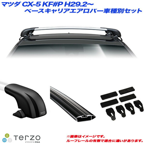 terzo エアロバー EF102A PIAA株式会社｜TERZO（テルッツォ）｜ベースキャリア製品情報
