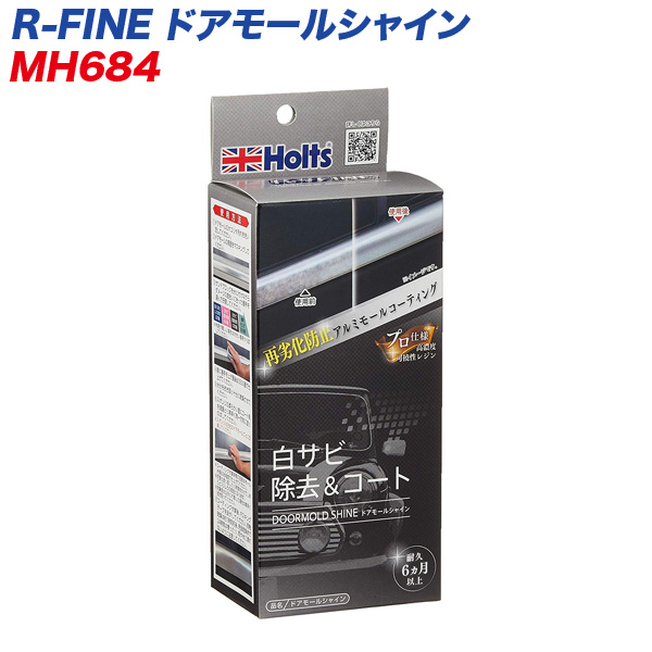 楽天市場】ホルツ/Holts 液体 ガスケット シール剤 汎用タイプ 粘着性・長持ち 整備・組立ての必需品 MH218/ :  カー用品のホットロード長久手店