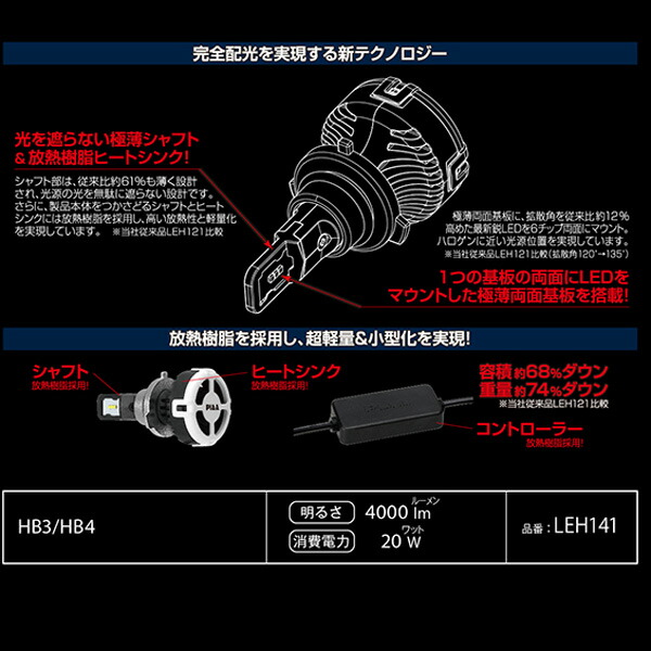 超ポイントバック祭】 6000k HB3 HB4 HIR1 HIR2 車検対応 ヘッドライト フォグライト LEDバルブ LEH-141 PIAA  sociedad.com.ar