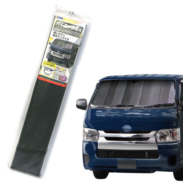 楽天市場 クレトム ハイエース専用シェード レジアスエース サンシェード Sa 258 Sa 258 ﾊｲｴｰｽｾﾝﾖｳｼｪｰﾄﾞ Sa 258 カー用品通販のホットロードパーツ