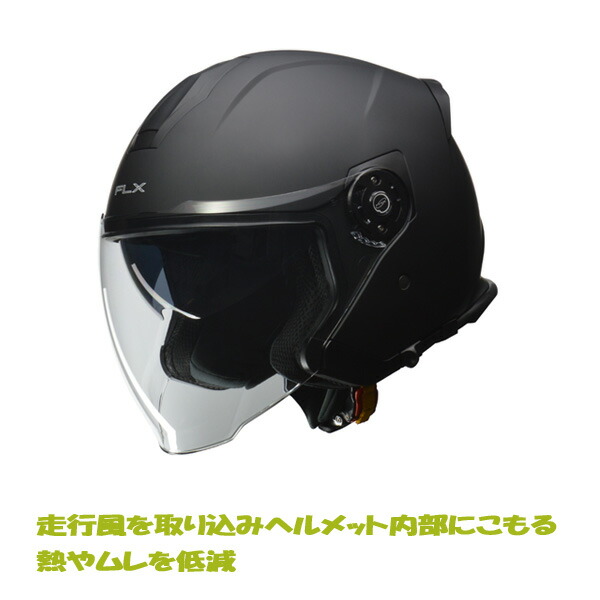 LEAD（リード工業） FLX インナーシールドジェットヘルメット リード工業 LEAD（リード工業） FLX インナーシールドジェット