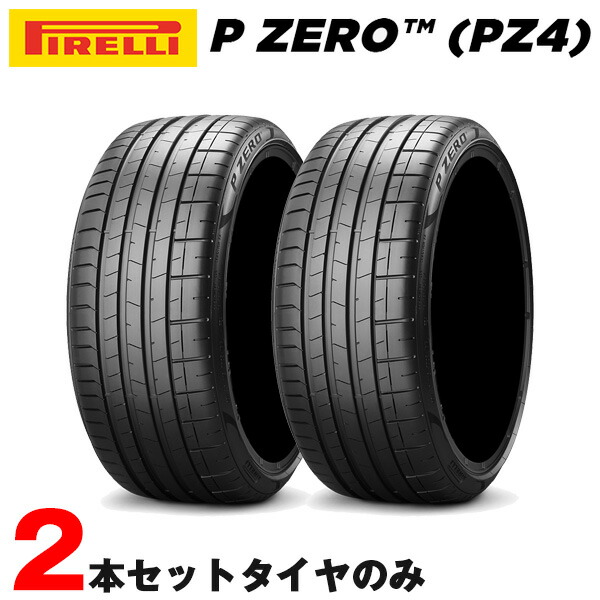 3 5限定 ポイント最大41倍 Bmw承認 106y 代引き日時指定不可 275 40r 106y New Xl 2本セット 18年製 サマータイヤ New P Zero Pz4 Bmw承認 ピレリ カー用品のホットロード長久手店 数量限定商品 2本セット価格