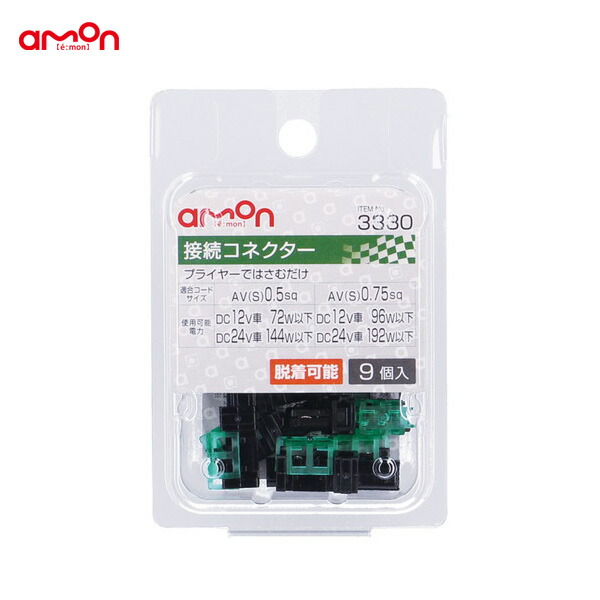 みどゴンコネクター2種類500mlセット 楽天市場】【防水コネクタ