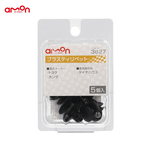 専用② インナーフェンダークリップ 91512-SX0-003】 ホンダ系 30個入