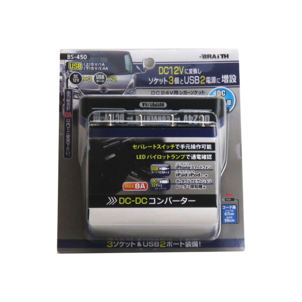 楽天市場】大自工業/Meltec：DC/DCコンバーター デコデコ DC24V→DC12V USBポート/1A アクセサリーソケット/定格15A ED-160  : カー用品のホットロード長久手店