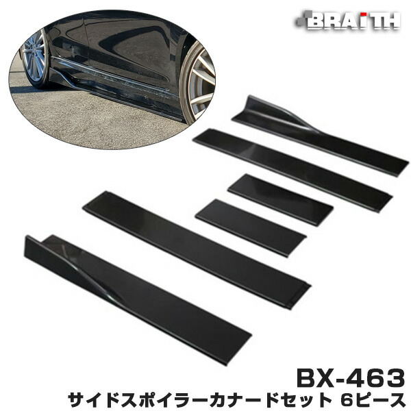 エアロバンパー用サイドスカート 左右セット 71kbDs8dOvL._UF350,350_QL50_.jpg