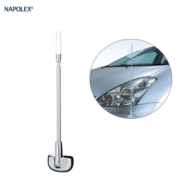 楽天市場 10 5限定 ポイント最大37倍 車 角度長さ調節可能 ポール脱着ok 粘着シート取付 簡単 コーナーポールアンテナ 約595mm ロングタイプ Fizz 1104 ナポレックス カー用品のホットロード長久手店