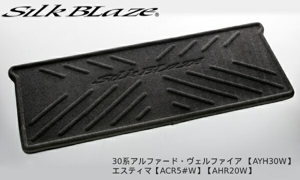 30 アルファード ヴェルファイア AYH30W/エスティマ ACR5#W AHR20W 3Dラグマット セカンドシート SB-SRM-BK シルクブレイズ ケースペック