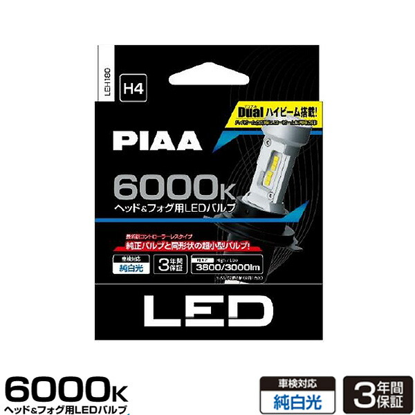 【新品未使用】PIAA LEDバルブ LEH232 6000K 楽天市場】【当店限定☆最大3000ポイント還元！～7/26 01:59迄