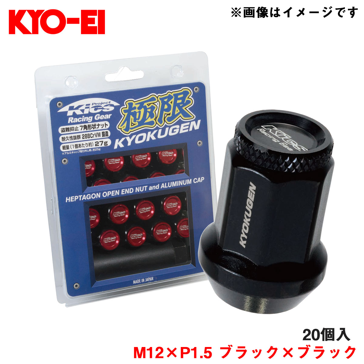 M12×P1.5 ブラック×ブラック 7角形状 耐久性抜群 軽量 極限 貫通ナット (アルミキャップ付き) 20個入 HP1KK KYO-EI/協永産業 10,871円
