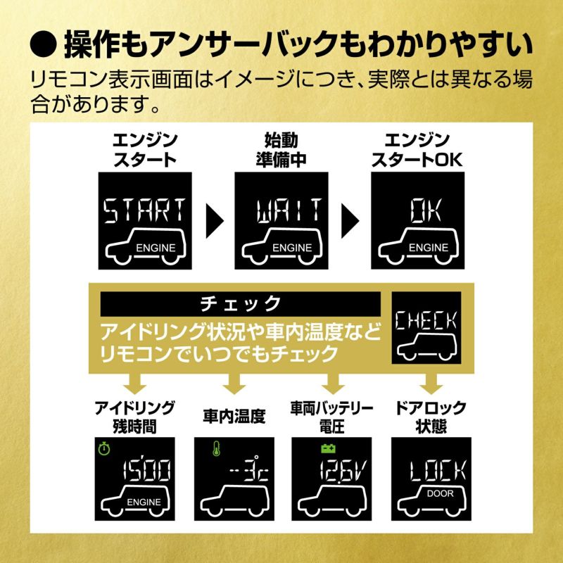 カーメイトエンジンスターターセット車種別エッセ5ドアH17.12〜H21.4L235S/L245S系TE-W8000+TE102+TE404
