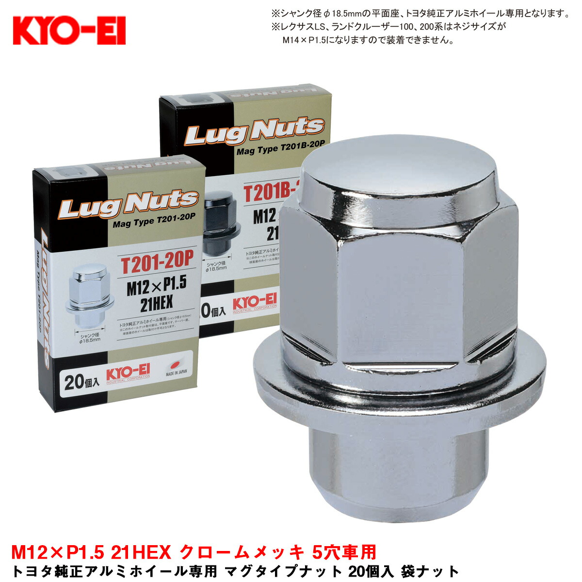 楽天市場】トヨタ純正アルミホイール専用 マグタイプナット 20個入 袋
