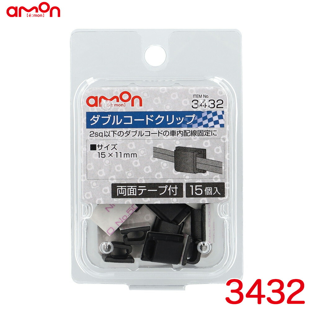 楽天市場】耐油性 耐候性 DC12V車30W以下/DC24V車60W以下 配線コード 青(ブルー) 6m 0.2sq相当(AWG24) 3453  エーモン/amon : カー用品のホットロード長久手店