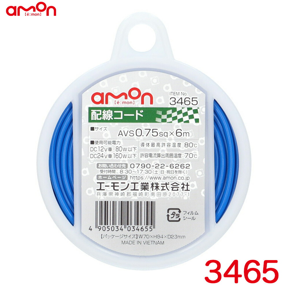 耐油性 耐候性 Dc12v車80w以下 Dc24v車160w以下 ブルー 青 配線コード