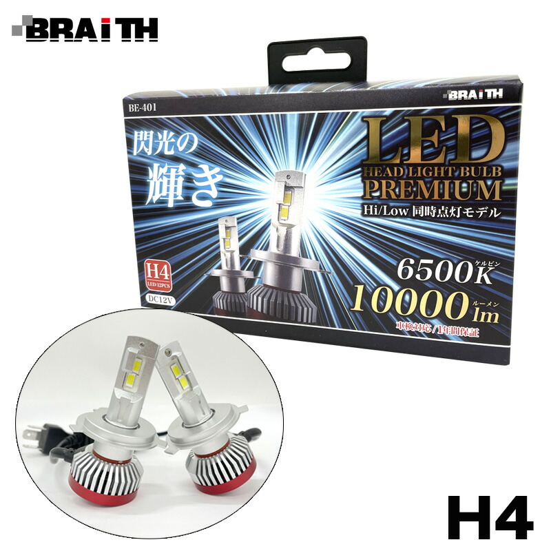 ハイパワーLED ヘッドランプ SL4FLM 5000lm　値下げ オートバイ LED ヘッドライト 5 x 7 インチ / 6 x 7 インチ