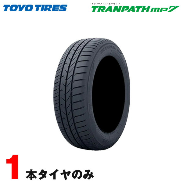 【取付対象】205/60R16 96H XL 1本 サマータイヤ トーヨー TRANPATH MP7 ノア ヴォクシー ステップワゴン プリウスα アクセラ 16インチ