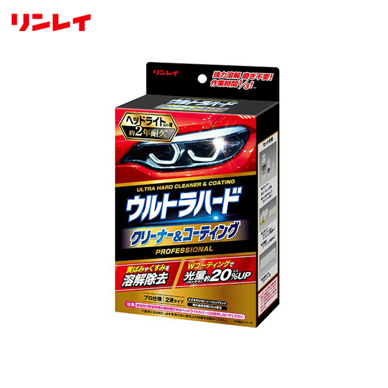 楽天市場】車用 コーティング10ml クリーナー50ml クリア セット ヘッドライト復活 プレミアムコート C137 カーメイト :  カー用品のホットロード長久手店