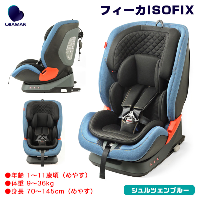 百貨店 タイヤ専門店ホットロードチャイルドシート ラクール ISOFIX