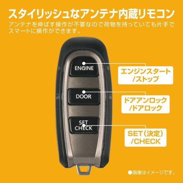 Nワン JG1 JG2 エンジンスターター セット 車種別 TE-W5200 TE108