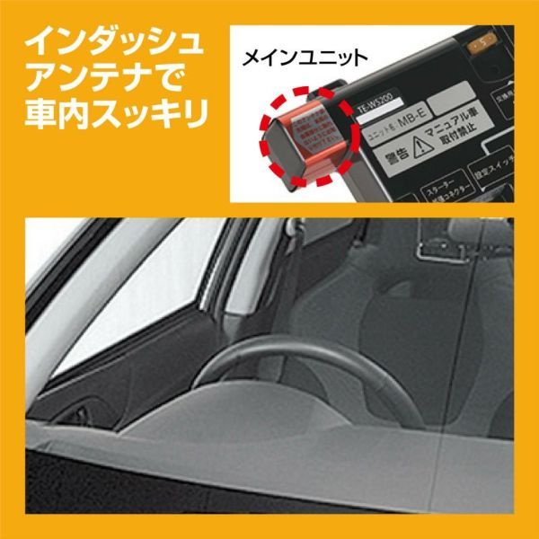 Nワン JG1 JG2 エンジンスターター セット 車種別 TE-W5200 TE108
