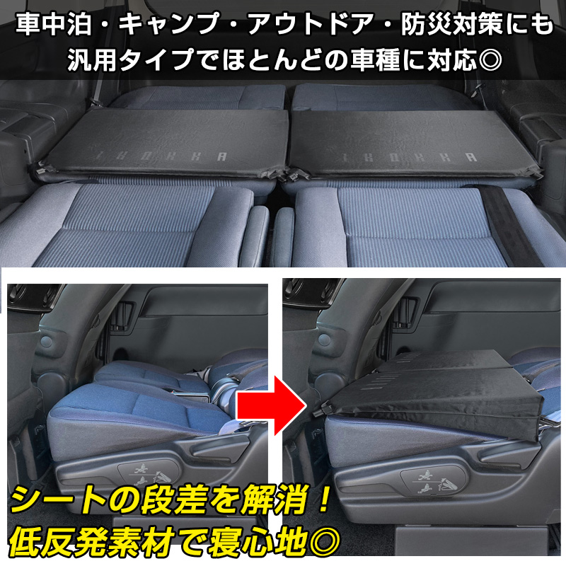 空気で膨らむ フルフラット 段差解消クッション 車中泊 2個セット 収納袋付 イコッカ アウトドア