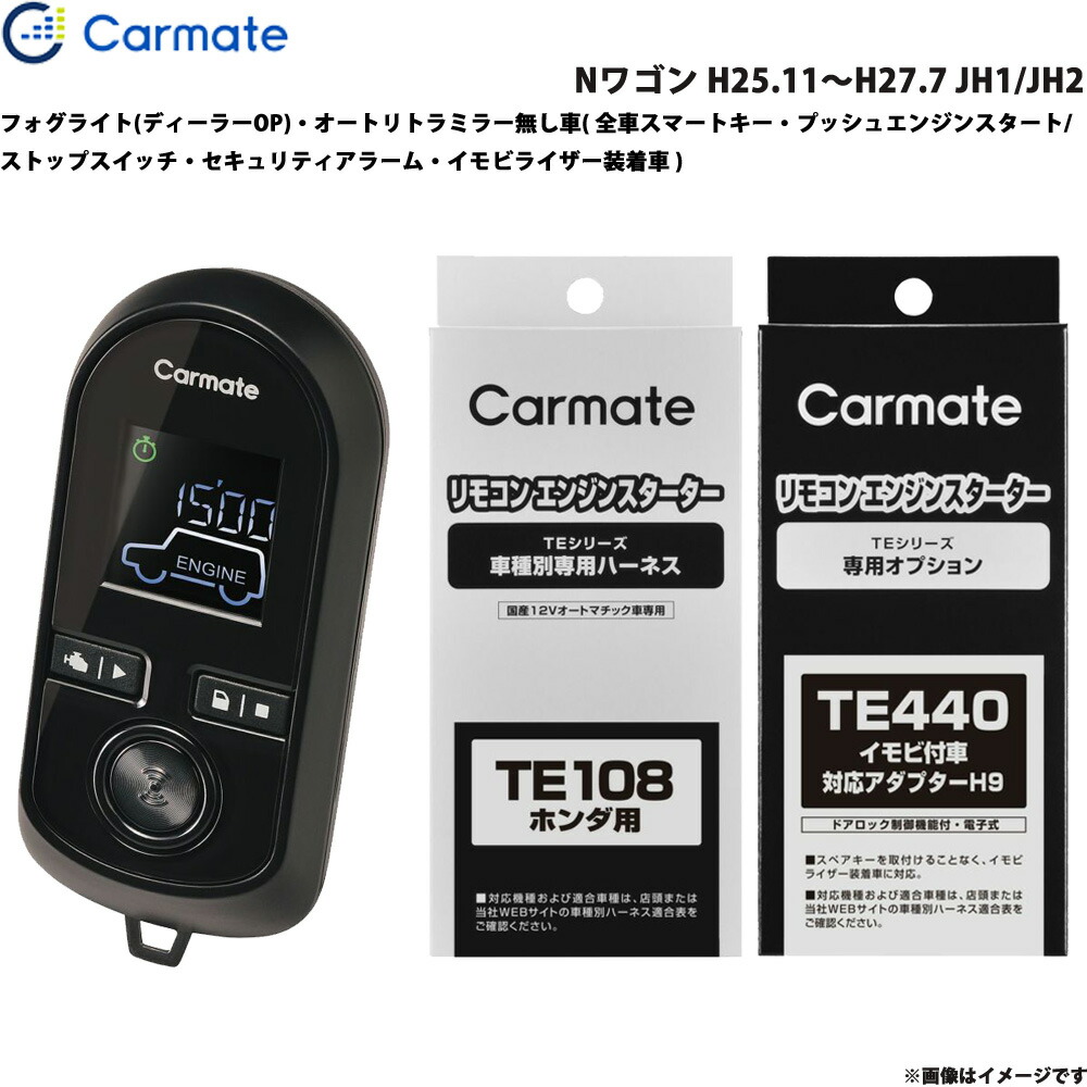 高品質新品 カーメイト エンジンスターター用オプション ハーネス マツダ用 TE38 fucoa.cl