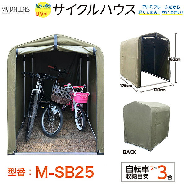 国際ブランド サイクルハウス 1台 2台 3台 グレー アルミ コンクリート 