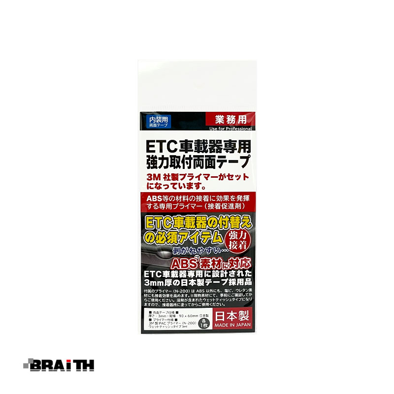 貴重- SEV メカBOX の2個セット販売（３M製の耐熱・強力両面テープ付） 希少- SEV メカボックス の2個セット（3M製の赤ラベル両面