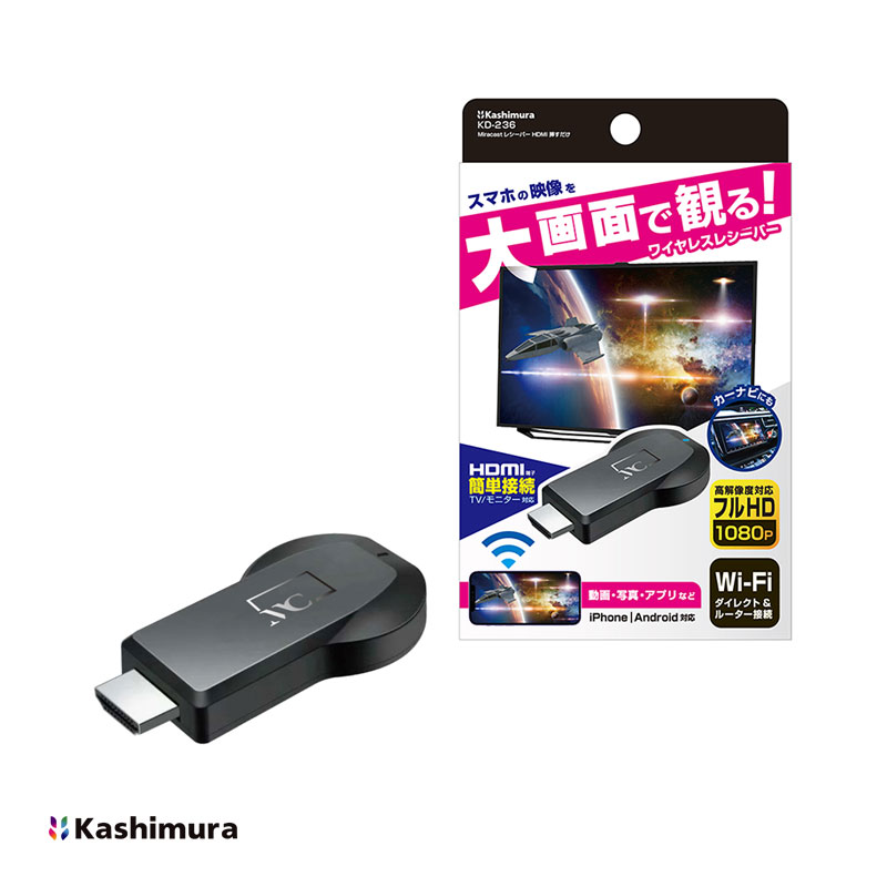 Miracastレシーバー カシムラ製 Miracastレシーバー HDMI⁄RCAケーブル付 KD-199