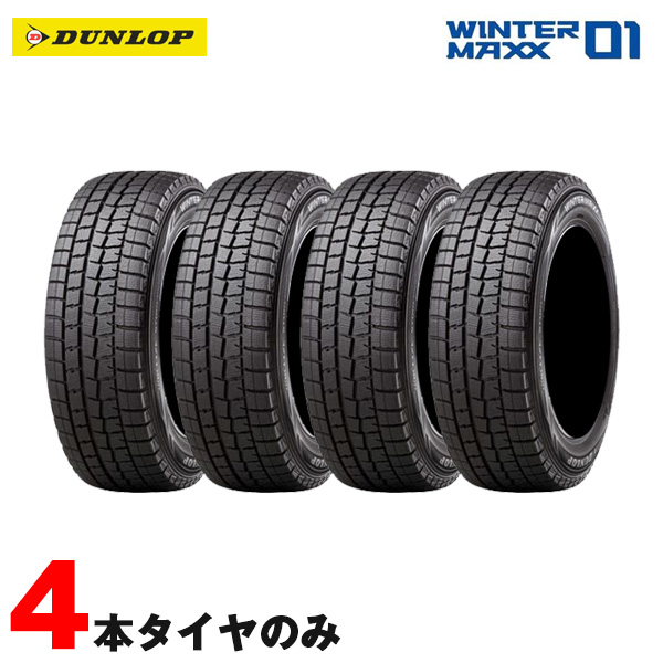 安いそれに目立つ 送料込‼︎未使用‼︎19年製ダンロップ ウインター